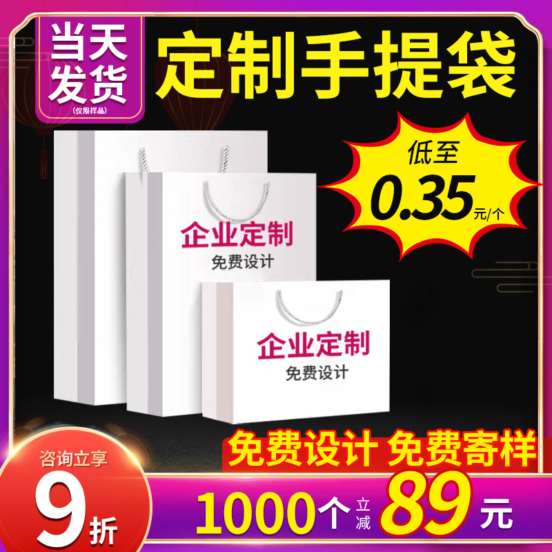 现货速发手提袋纸袋子 企业广告礼品袋子服装店印刷logo