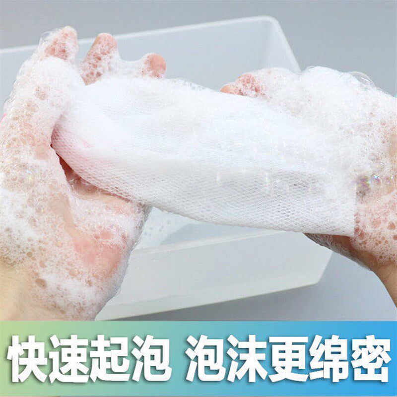 速发起泡网洗面奶脸部打泡器日本香皂肥皂网手工洁面发泡沫气泡袋