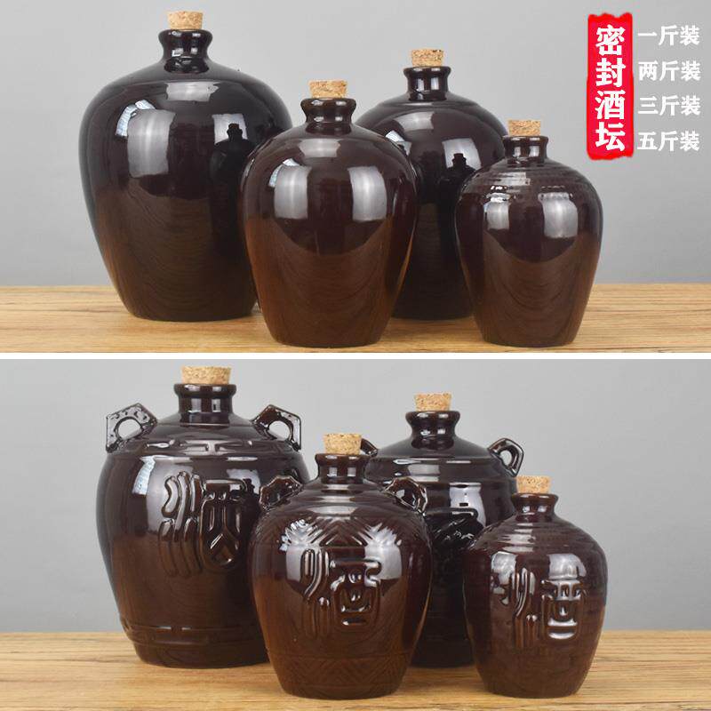 速发包邮瓷陶陶土酒坛酒壶酒瓶1斤窖2斤斤5斤装空酒瓶子带盖子密