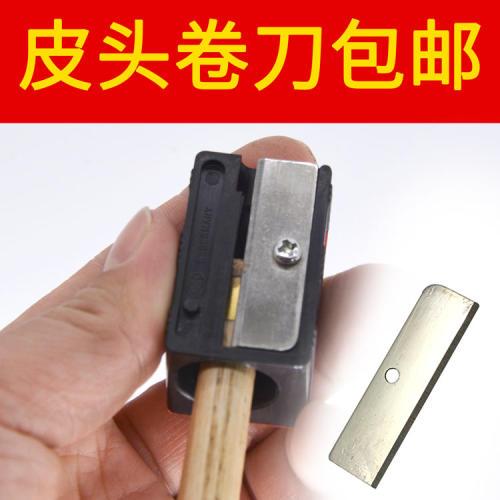 速发通装台球削刨刀笔卷球杆修理工具套用桌球用品九球杆皮头卷刀