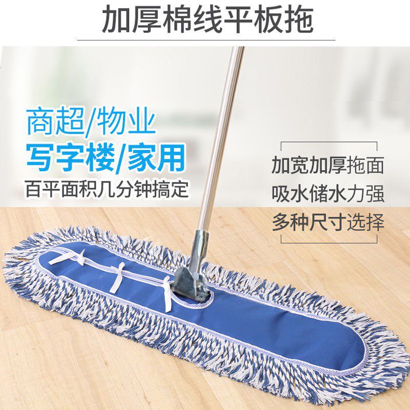 速发加厚平板拖把尘推布墩布工厂物业学校公司酒店医院用大号棉线