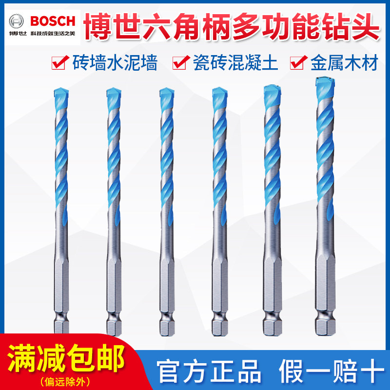 速发六角柄多功能多头混钻土砖墙金属木材塑料凝层材料低硬度瓷砖