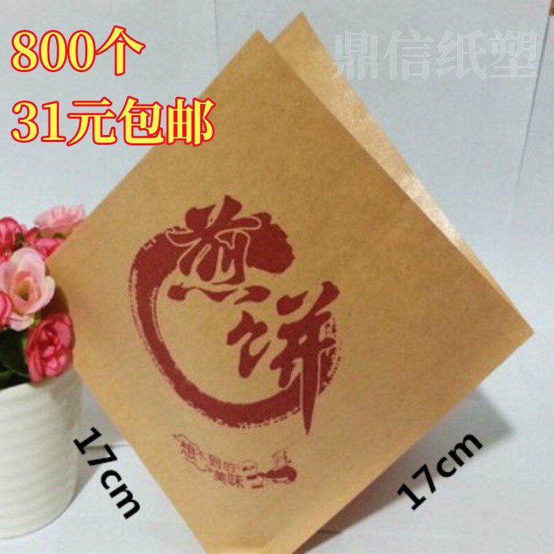 速发煎饼纸袋 杂粮煎饼袋子果防油纸袋 煎饼 子纸袋 三角纸袋