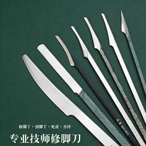 速发天艺修脚师专用刮刀刮脚脚丫刮老皮甲扬州三把刀单支