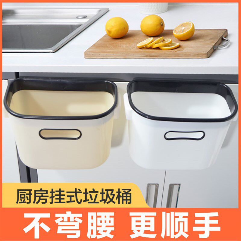 速发厨房垃圾桶挂式家用大号橱门柜壁挂式可盖专用卫生间无挂式收