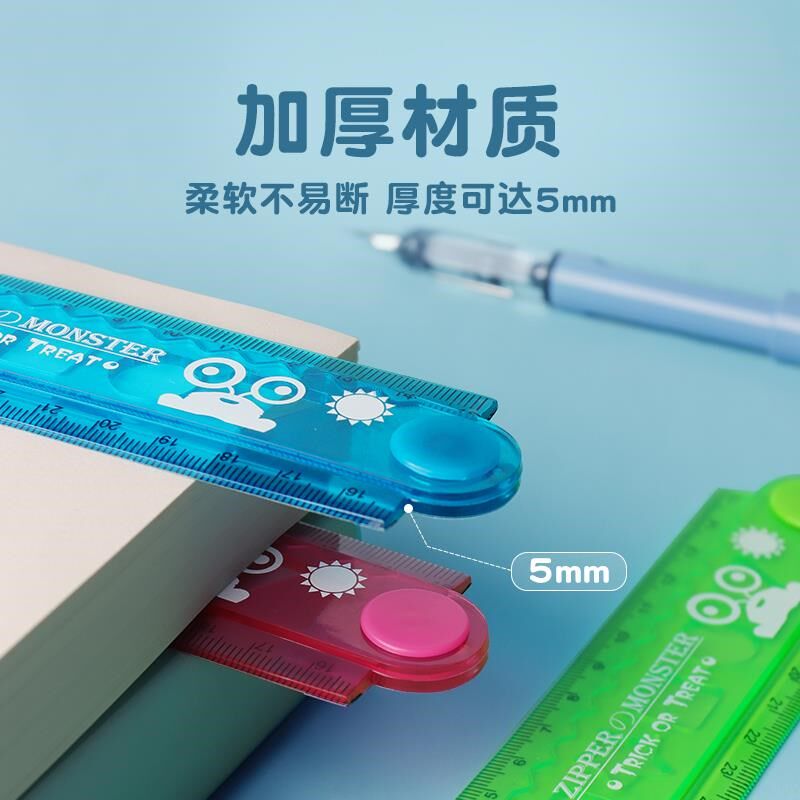 速发软尺折叠尺子多功能软直尺带波浪线 几何图形模板尺儿童小学