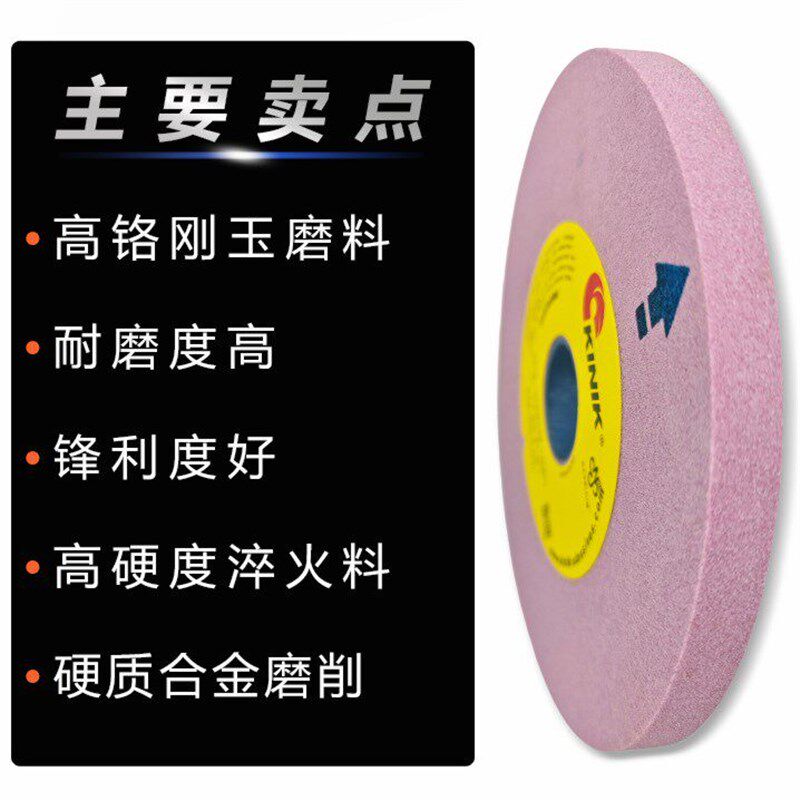 速发中砂KIIK铬刚玉180*1*.75红色618手摇磨硬料平面磨砂轮