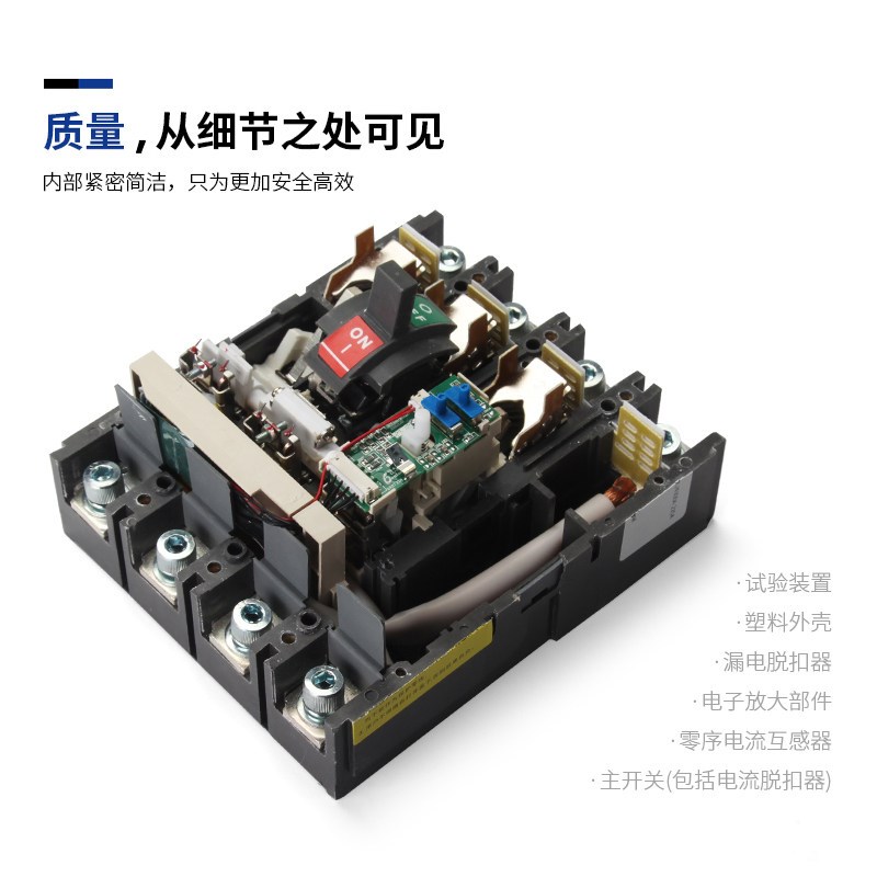 速发人民塑壳漏电断路器RDM1L三相四线60A250A漏保800A400A漏电保