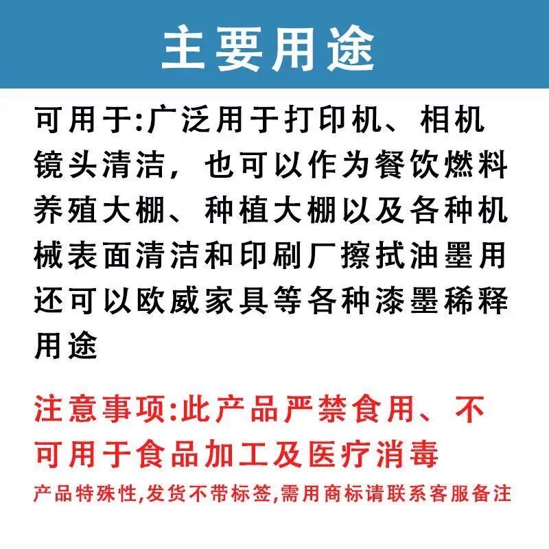 速发工业酒精度清洁去污机械设备仪器玻璃印刷除胶大桶装酒精酒精