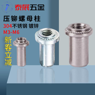 速发防水密封型帽0环保蓝白锌封闭螺螺柱镀4不锈钢压铆螺母柱