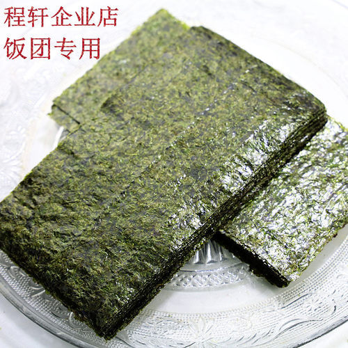 饭团海苔商用半切型100张做台湾三角饭团专用紫菜包饭寿司烤海苔 - 封面