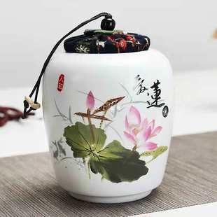 茶叶罐实用陶瓷家用礼品茶罐瓷罐密封罐香粉罐礼品储物罐
