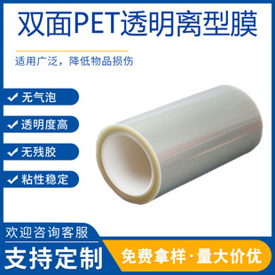 PET双面胶高透明薄高粘双面胶相框影楼相册亚克力晶瓷画保护膜