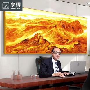 金色万里长城办公室客厅背景墙挂画靠山图字国画装 饰山水风景壁画