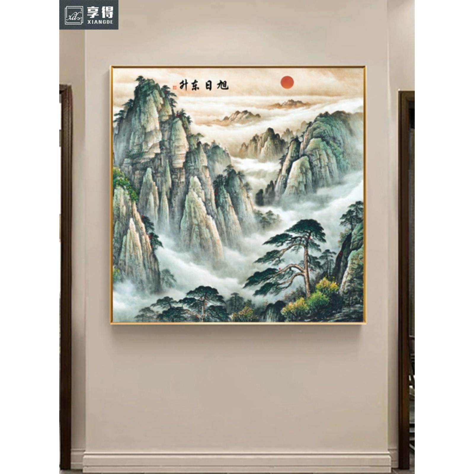 东墙客厅挂画旭日东升办公室玄关风水画有山无水靠山图泰山日出画