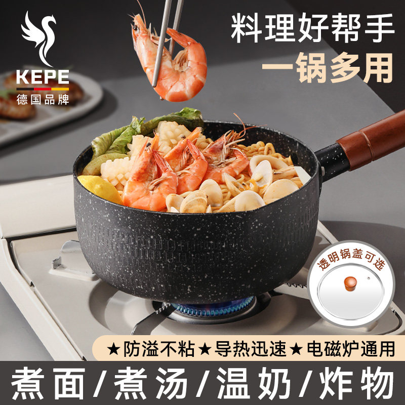 德国雪平锅不粘锅家用煮泡面小锅汤锅热奶锅电磁炉燃气灶专用蒸锅