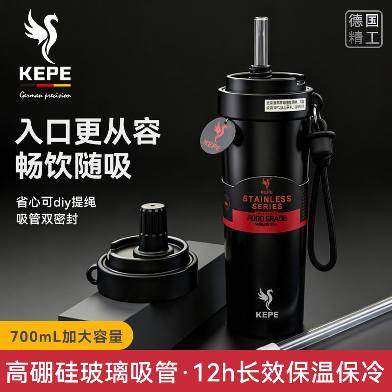德国KEPE304不锈钢吸管保温杯