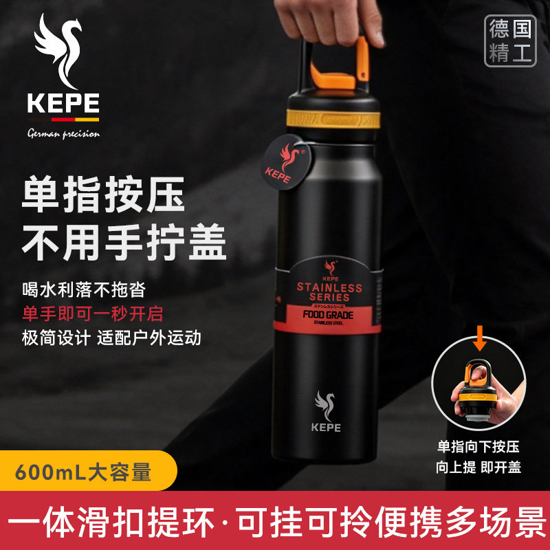 德国KEPE不锈钢无螺纹保温杯