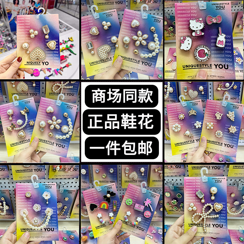 新款洞洞鞋配饰洞洞鞋鞋花适用于crocs鞋上金属装饰扣珍珠智必星
