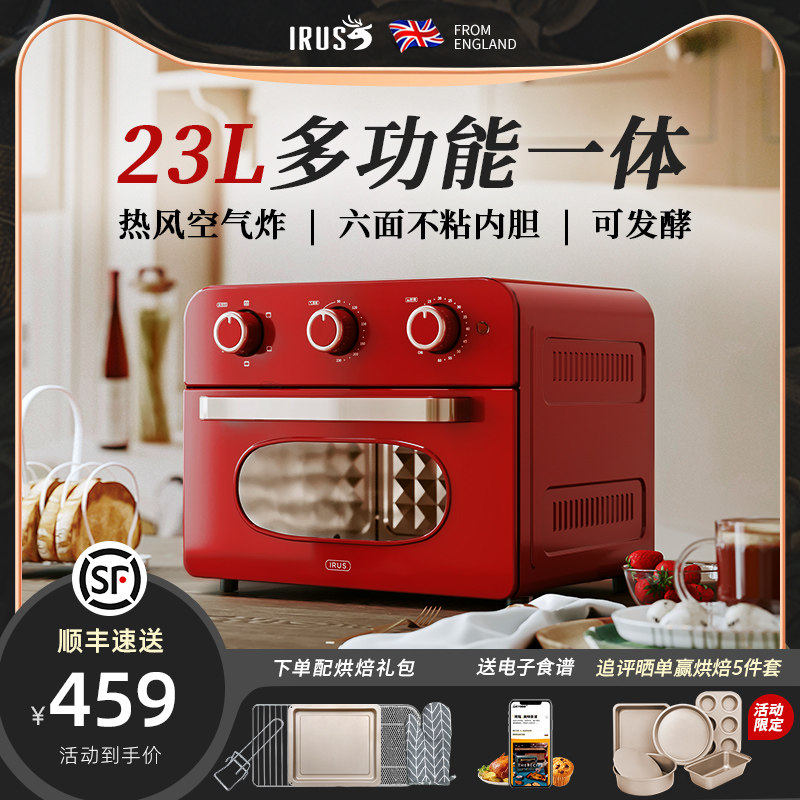 英国irus电烤箱家用小型多功能发酵烘焙全自动空气炸锅烤一体机23