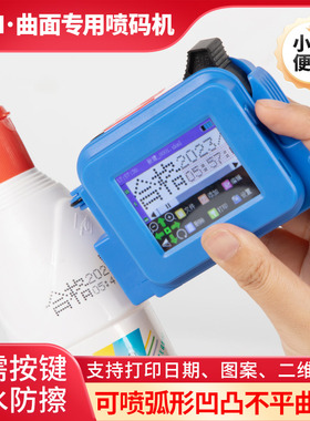 新款miniM127可携式手持印表机打生产日期全自动小型手持喷码喷印