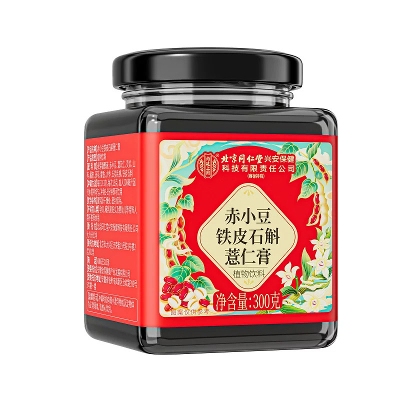 北京同仁堂伏湿膏五指毛桃薏仁茯苓官方正品旗舰店