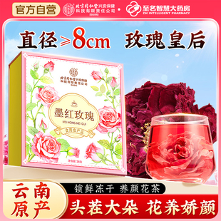 北京同仁堂墨红玫瑰云南重瓣玫瑰无熏硫养颜花茶大朵干花泡水喝