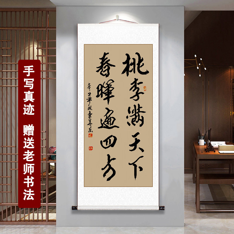 手写真迹稚初书法作品送老师礼物