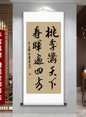 手写真迹稚初书法作品送老师礼物
