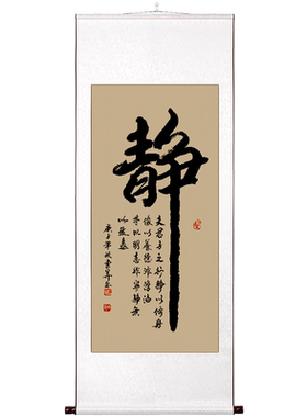 书法挂画稚初手写真迹办公室装饰
