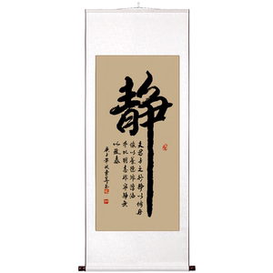 书法挂画稚初手写真迹办公室装饰