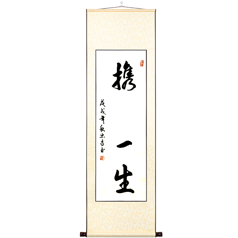 稚初手印画执子之手携手一生