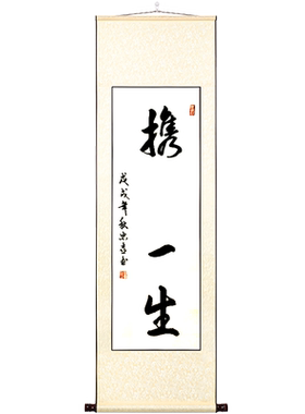 稚初手印画执子之手携手一生