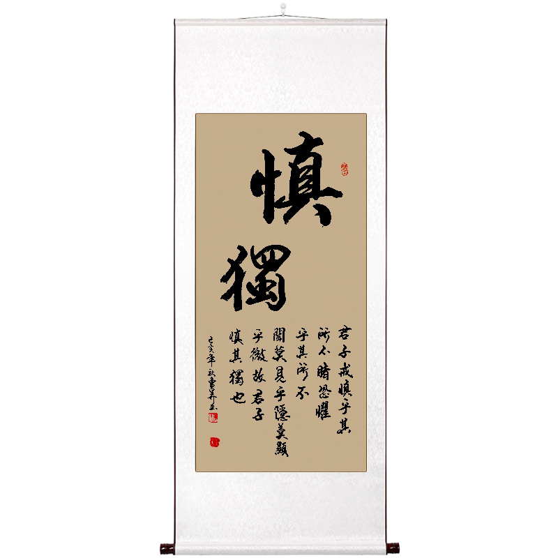 稚初办公室书法挂画手写真迹