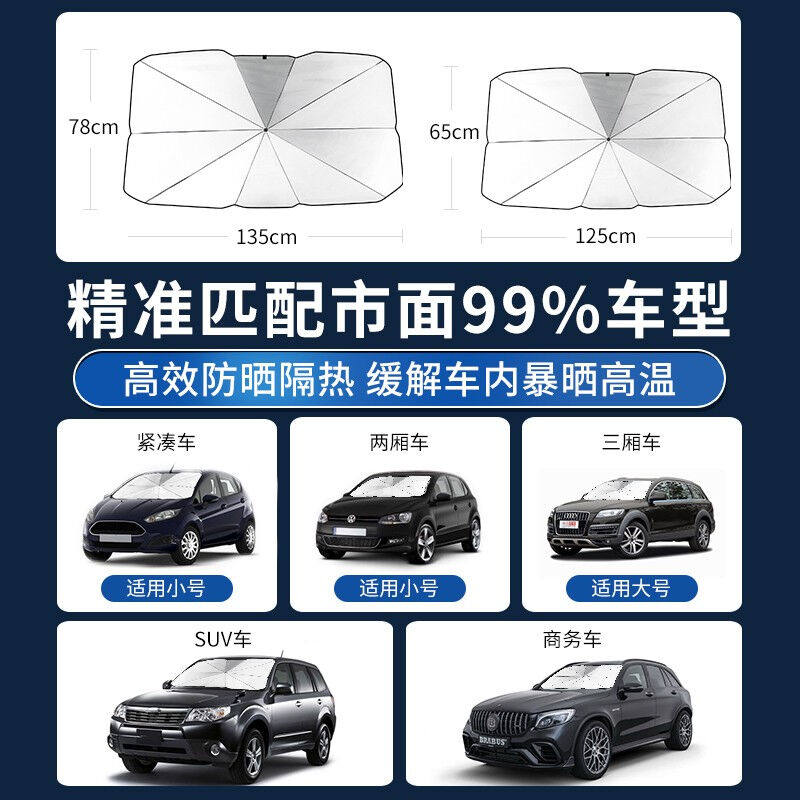 佳百丽汽车遮阳伞遮阳帘车内防晒隔热伞式汽车遮阳挡车窗遮阳帘车