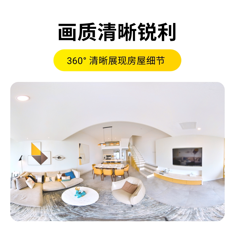 影石insta360nanos房产版全景相机58同城安居客移动经纪人123看房