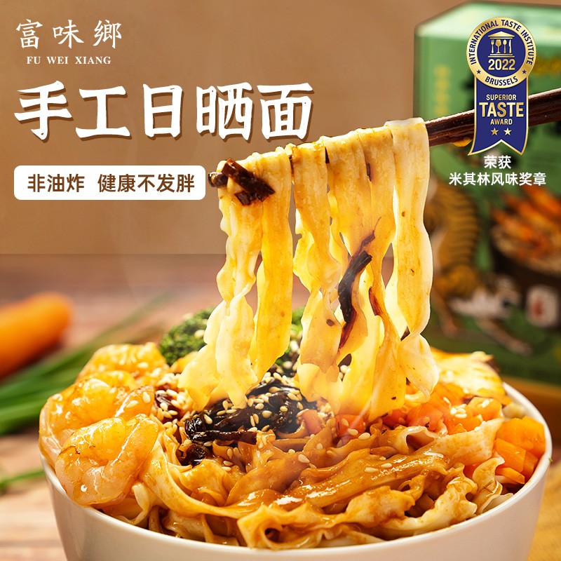 凑单到手9.9！葱油速食拌面3盒