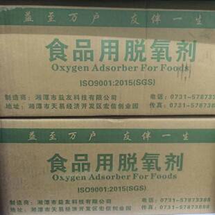 益友食品级三防脱氧剂糕点月饼面包脱氧剂30 50型整箱