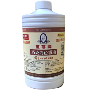 至尊色香油烘焙色香油烘焙食品调料彩装口味齐全色香味650ml 包邮