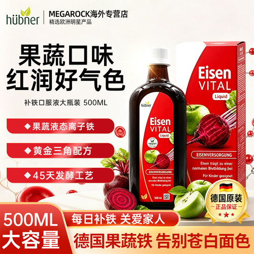 双心补铁液女性孕期备孕液态铁