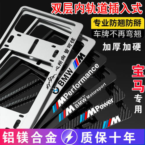 宝马BMW车牌架X1X2X3X4X5X6X7M 1系3三系4系5五系7系GT牌照边框托