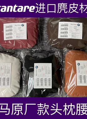 宝马头枕腰靠新3系5系x1x2x3x5x6gt原厂护颈枕靠枕汽车内装饰用品