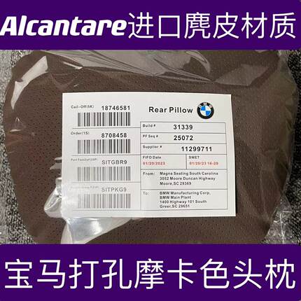 宝马汽车头枕新5系i3系6系GT7系X1X3X5LX6X7车用护颈枕座椅腰靠垫