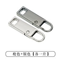 Серебряная модель+цвет пистолета [1 установка каждая]