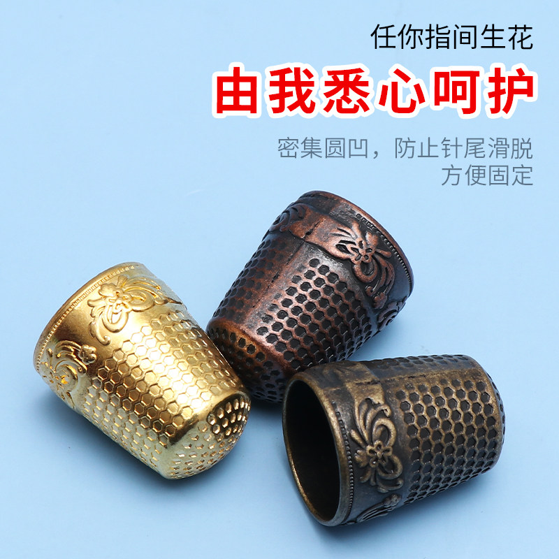 家用顶针指套可调节加厚金属顶针老式手工防扎缝纫护指 diy工具套,居家布艺,其他/配件/DIY/缝纫,淘宝优惠券,粉丝福利购,淘宝优惠卷