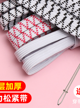 松紧带高弹力耐用加厚裤子老松紧绳宽橡皮筋白色裤腰收口扁伸缩带