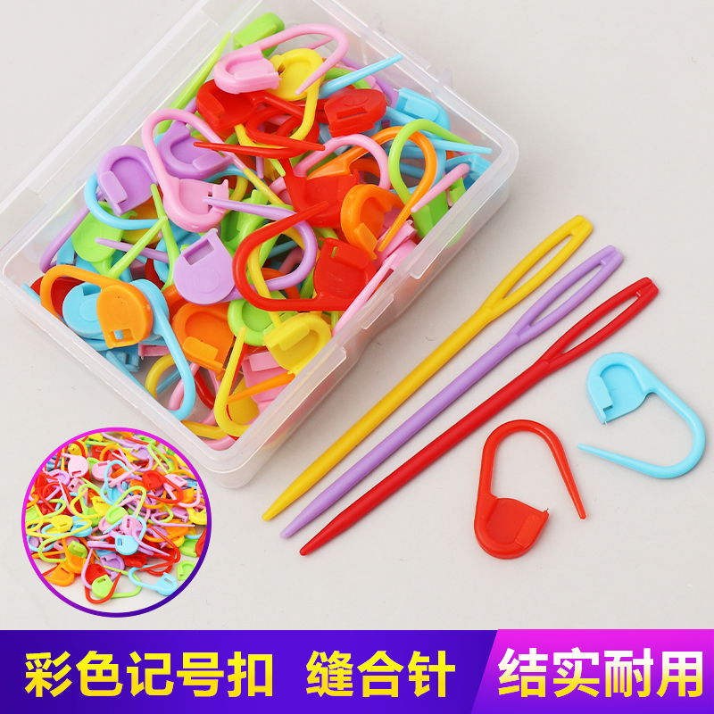 彩色记号扣缝纫工具套装大毛衣针