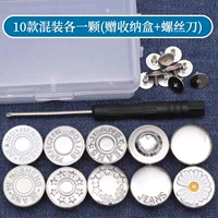 Съемная серебряная смешанная отвертка, коробка для хранения, 10 шт