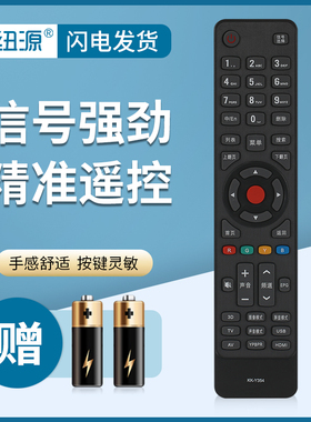 纽源牌适用于康佳液晶电视机遥控器KK-Y354 KK-Y345 KK-Y345A KK-Y345C KK-Y354A