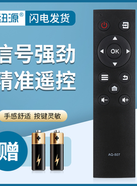 纽源牌适用于三洋SANYO智能电视机遥控器板 AQ-507 A B KT1516-1 32 39 43CE1271D1 49CE1831D2 43CE1270D1